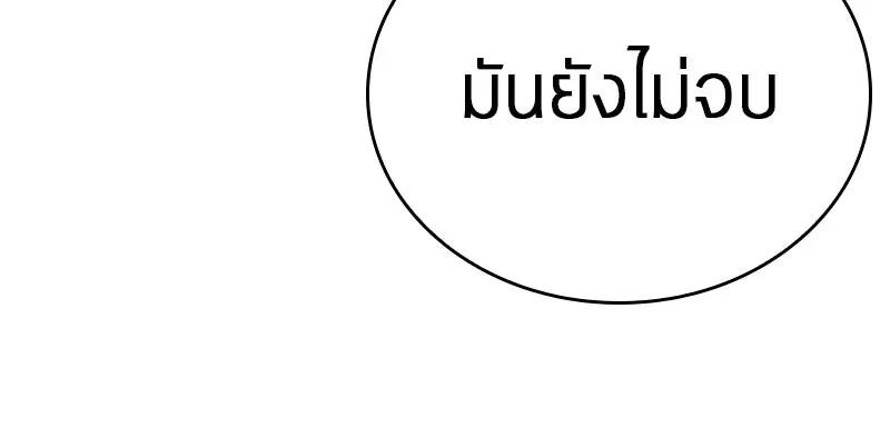 Omniscient Reader อ่านชะตาวันสิ้นโลก ตอนที่ 23 โลกที่ถูกทอดทิ้ง (1) รูปที่ 56