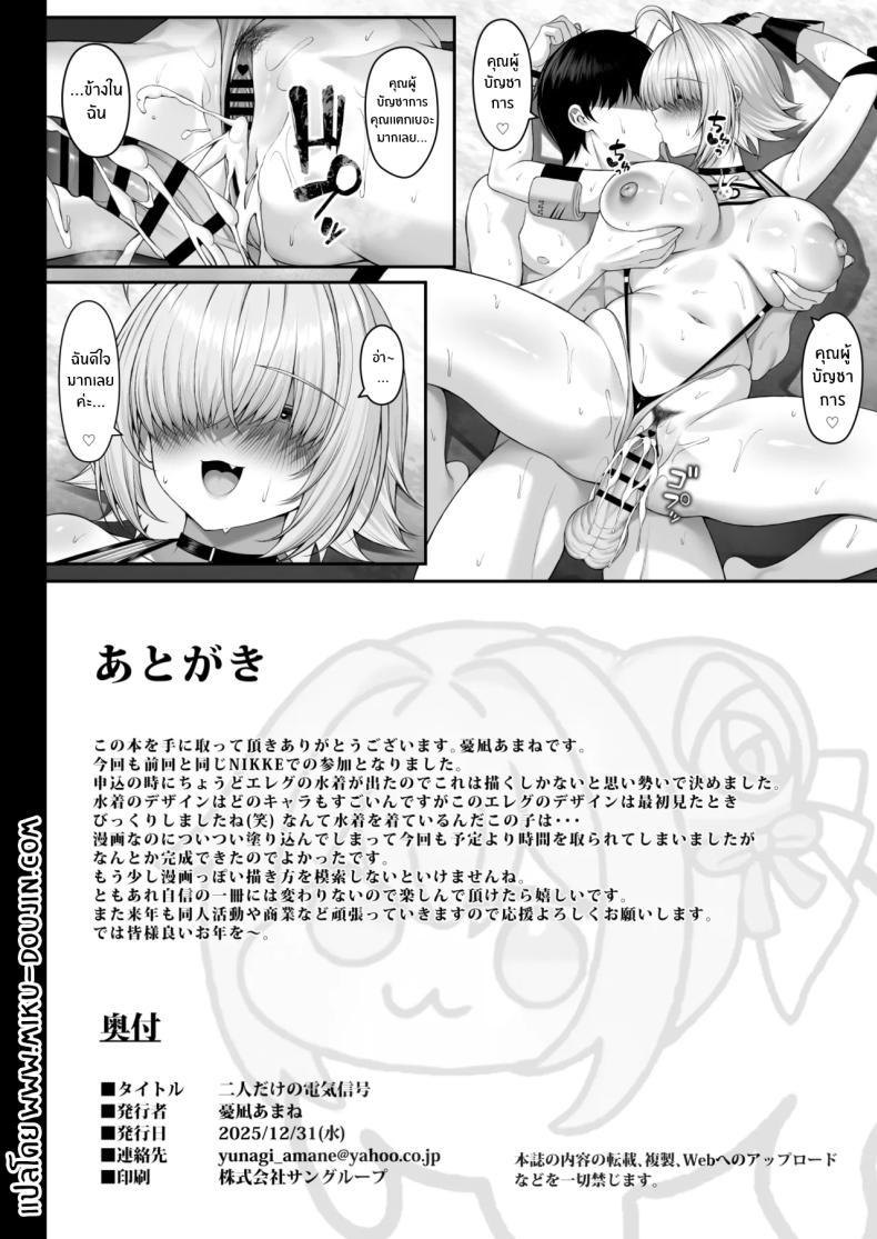 Doujin-Lc- อ่าน โดจิน มังฮวา เกาหลี ญี่ปุ่น จีน แปลไทย สัญญาณไฟฟ้าสำหรับเราสอง (Yunagi Amane) ตอนที่ 1 2 3 4 5 6 7 8 9 10 11 12 13 14 ฟรี ไม่มีโฆษณา อ่าน โดจิน Manhwa เกาหลี ญี่ปุ่น จีน เรามีครบ คัดมาให้เน้นๆ โดจิน 18+ รับประกันความฟินโดย  Doujin Lc