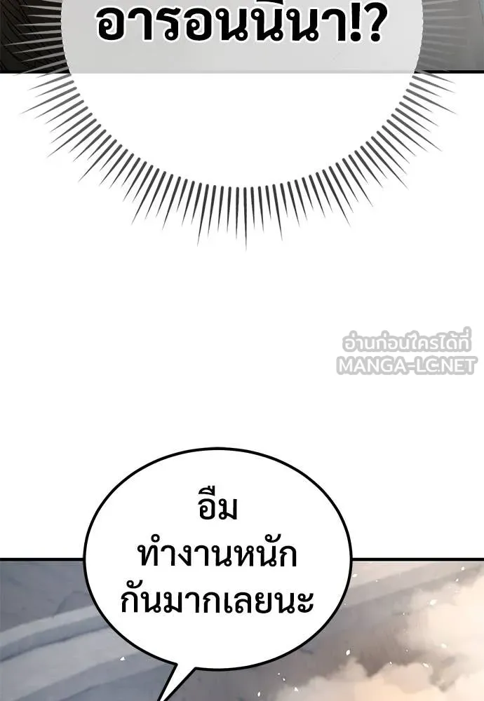 ผู้พิทักษ์เถื่อน ตอนที่ 27 รูปที่ 12