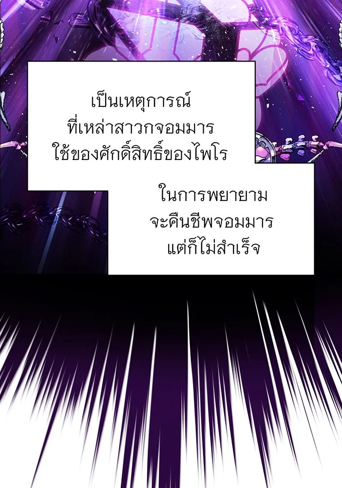 จอมเวทเกิดใหม่ในรอบ 66666 ปี ตอนที่ 17 รูปที่ 11