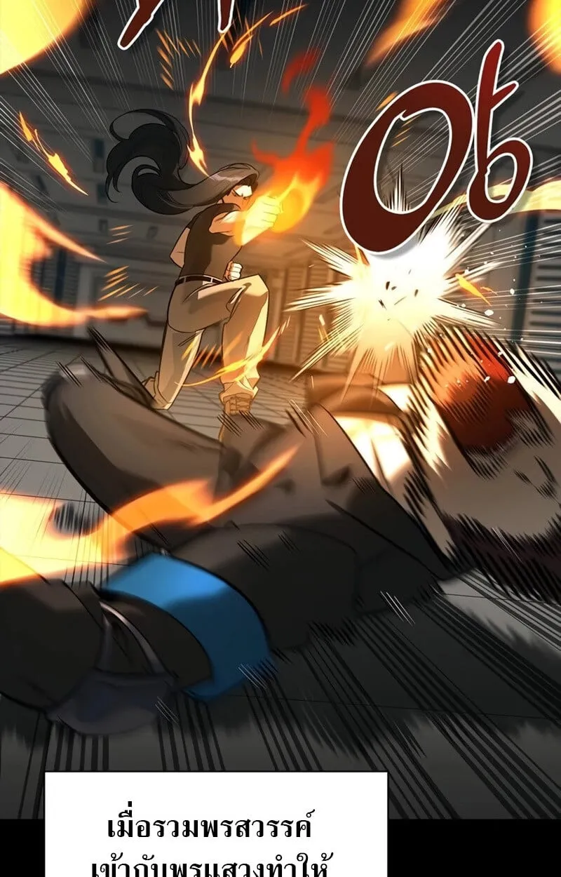 S-Class Hunter Heals with Monsters ฮ_นเตอร_ ระด_บแกร_งก_บฟาร_มมอนสเตอร_ส_ดป_วน ตอนที่ ตอนที่ 8 รูปที่ 8