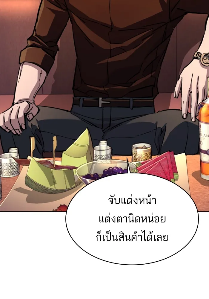 พี่ชายสายบอดี้การ์ด ตอนที่ 207 รูปที่ 10