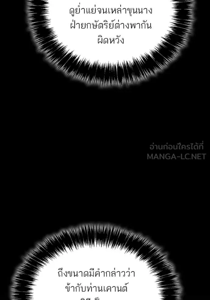 ชาตินี้น้องขอ ตอนที่ 189 รูปที่ 38