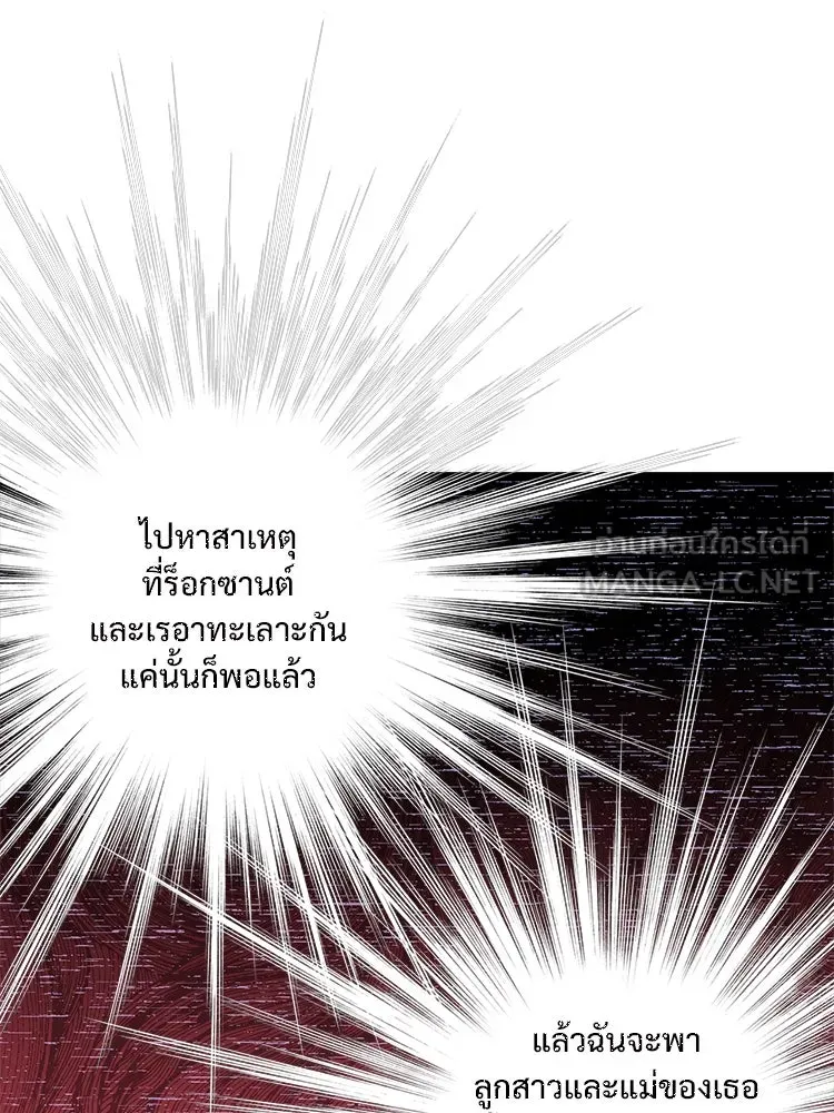 Bring the Love ตอนที่ 112 รูปที่ 15