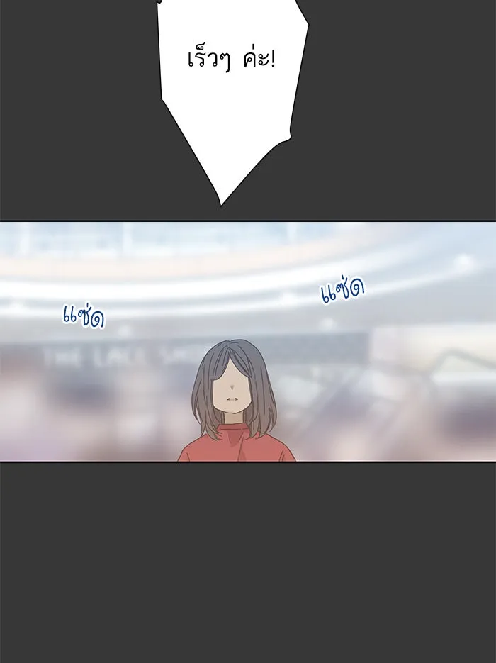 ฉันมันร้าย หรือเพราะโลกไม่น่ารัก ตอนที่ 43 รูปที่ 29