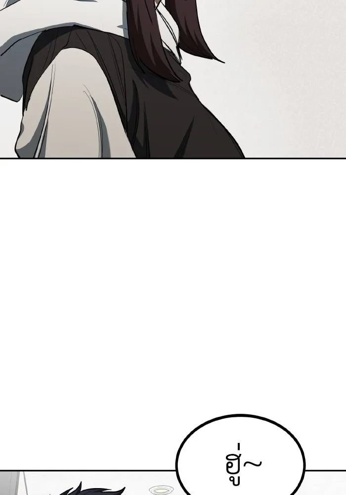 ราชาแห่งอ็อกทากอน ตอนที่ 72 รูปที่ 52