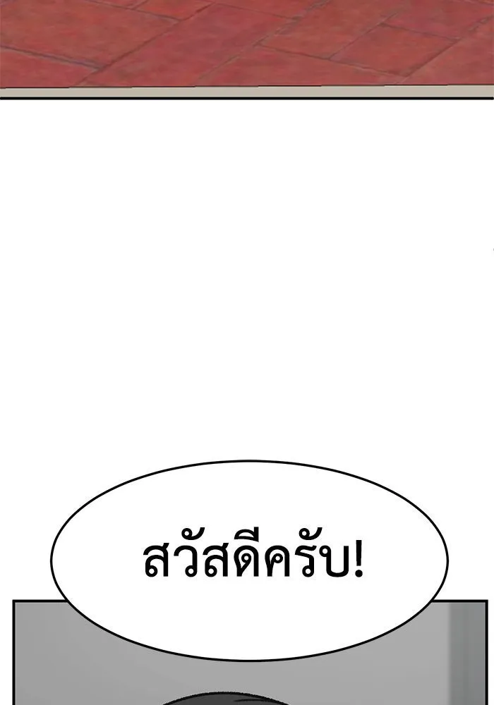 ช่วยเปลี่ยนฉันที ตอนที่ 287. ซีซัน 3 ฮันชิมแอ 3 รูปที่ 52