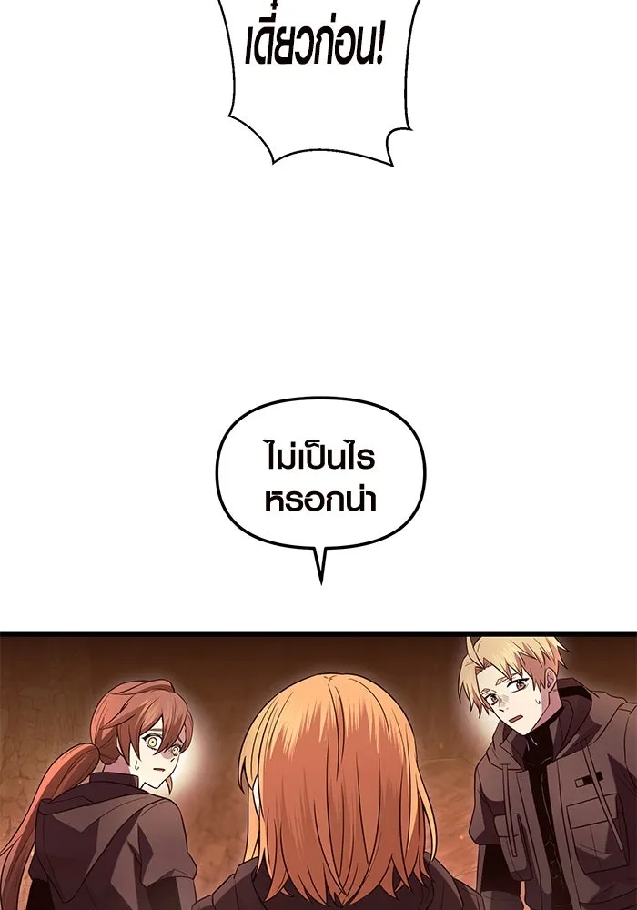 พลิกชะตาคว้าไอเทมระดับเทพ ตอนที่ 76 รูปที่ 64