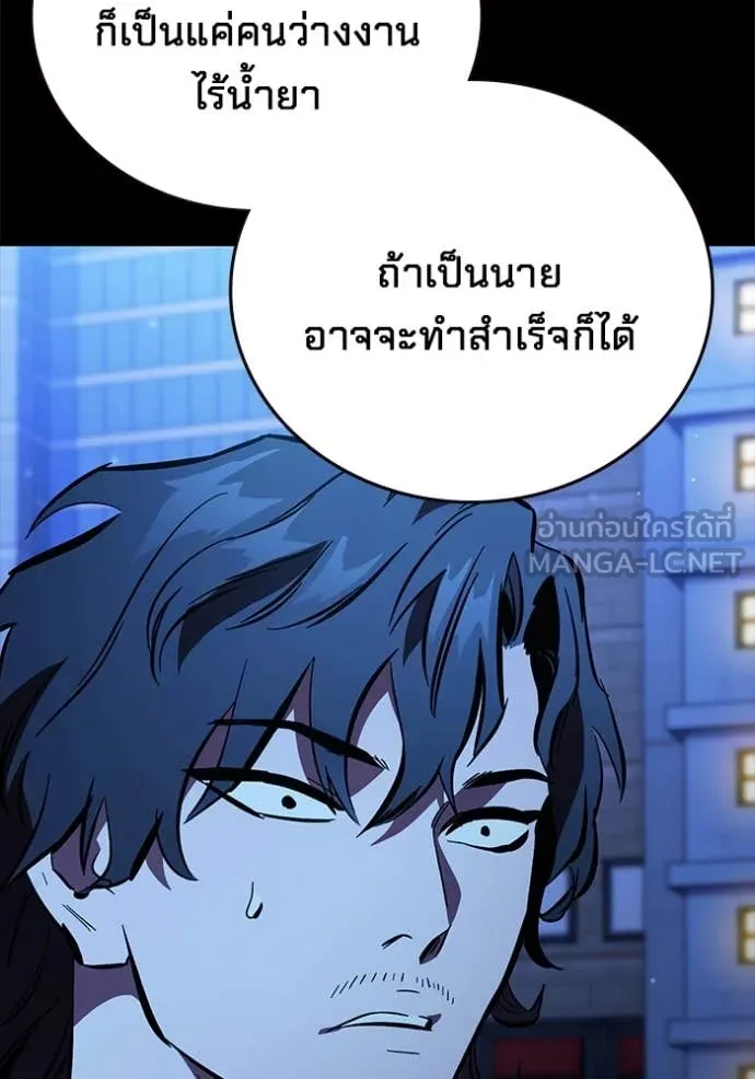 มหาสงครามคนแกร่ง ตอนที่ 52 รูปที่ 150