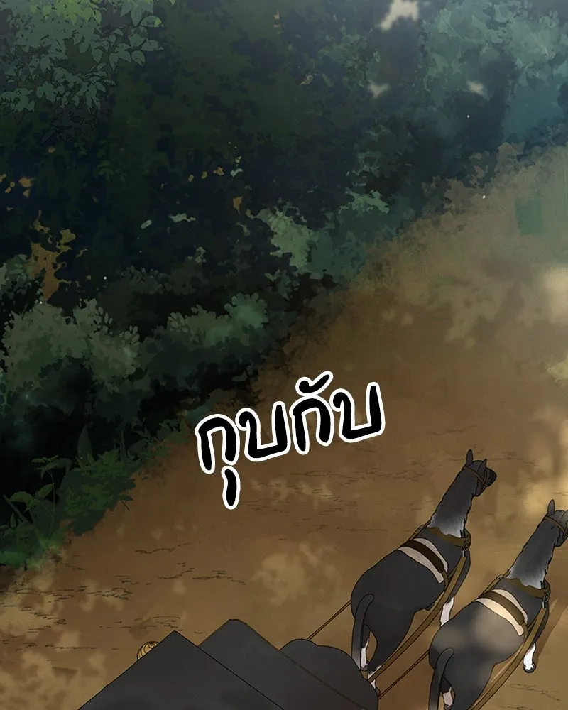 โอ้ ศัตรูที่รัก ตอนที่ 20 รูปที่ 2