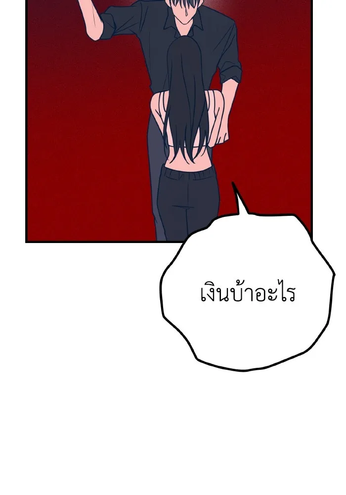 รักนี้ไม่มีรีไซเคิล ตอนที่ 30 รูปที่ 85