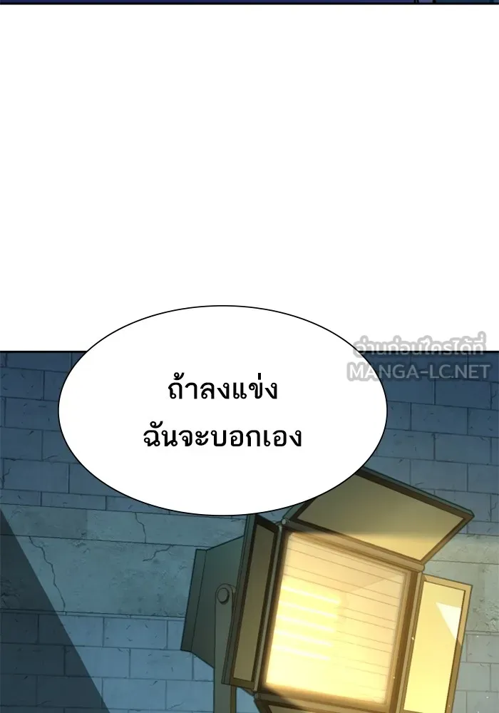 พี่ชายสายบอดี้การ์ด ตอนที่ 164 รูปที่ 105