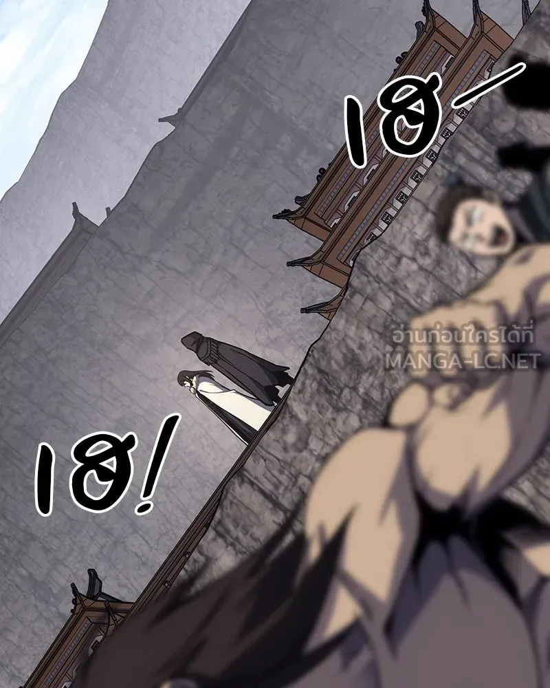 เกิดอีกทีเป็นว่าที่ประมุขลัทธิมาร ตอนที่ 117 รูปที่ 162