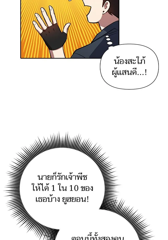 My S-Class Hunters ตอนที่ 69 มังกรดำปีกหนาม รูปที่ 52