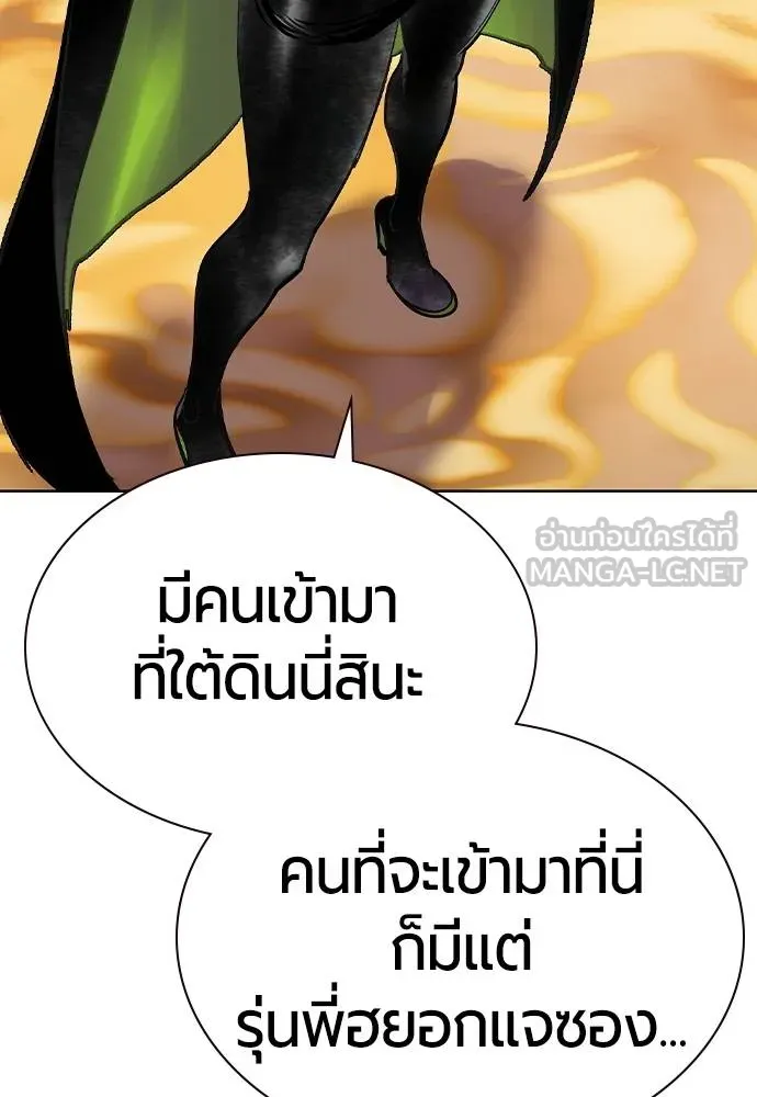 Jungle Juice ตอนที่ 122 รูปที่ 174