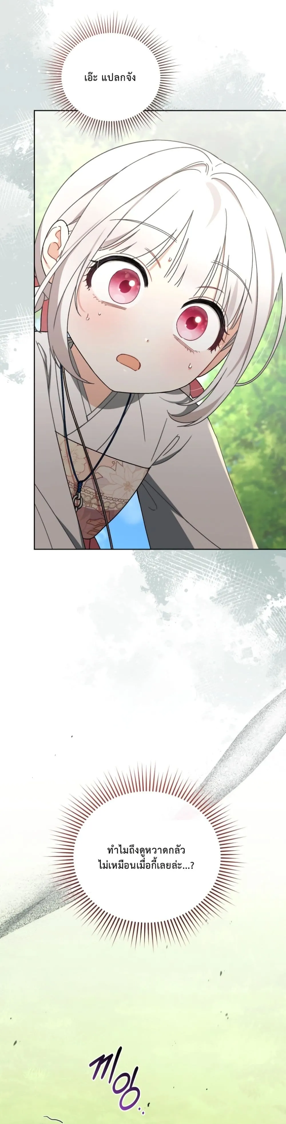 Manga-lc-com อ่านมังงะ อ่านการ์ตูน ออนไลน์ ฟรี The White Tiger Clan Little Fluff ตอนที่ 1 2 3 4 5 6 7 8 9 10 11 12 13 14 ฟรี ไม่มีโฆษณา Manga-lc - อ่าน มังงะ อ่าน การ์ตูน ออนไลน์ อ่านมังงะ ฟรี