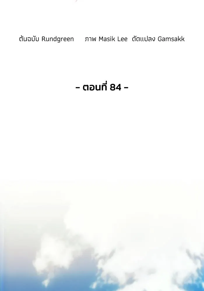 ศึกชิงบัลลังก์เทพเจ้ ตอนที่ 84 รูปที่ 34