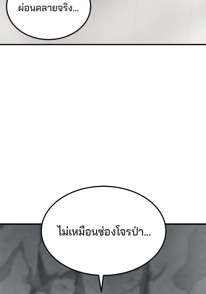 คุณปู่จอมยุทธกับหลานสาวสุดแกร่ง ตอนที่ 8 รูปที่ 167