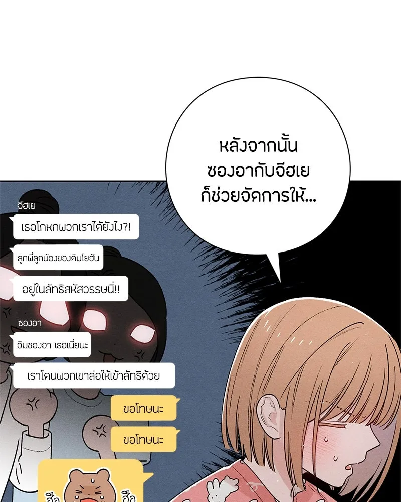 เป็นวัยรุ่นมันเหนื่อย ตอนที่ 49 รูปที่ 49