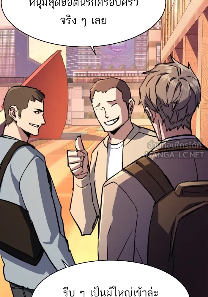 พี่ชายสายบอดี้การ์ด ตอนที่ 187 รูปที่ 102