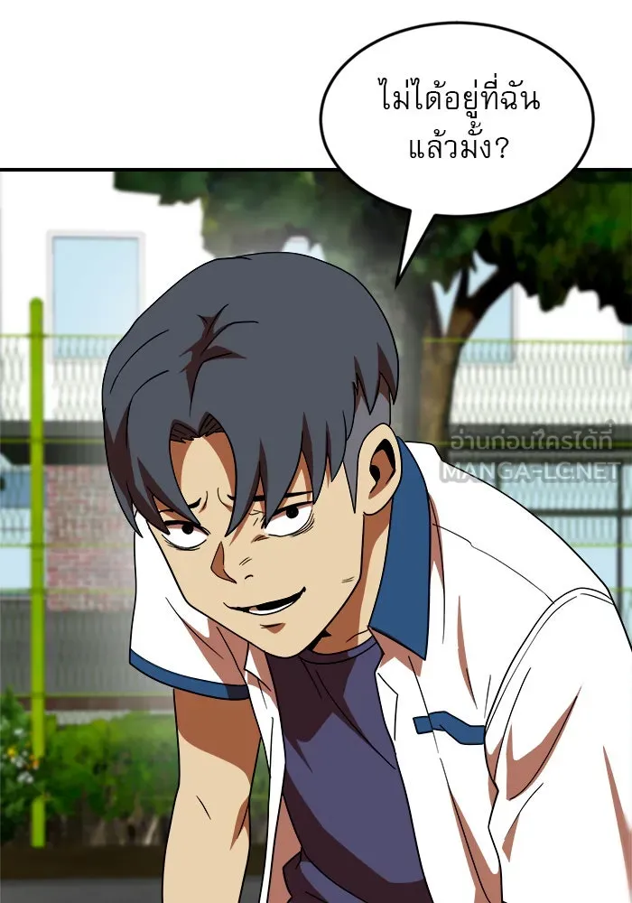 Double Click ตอนที่ 56 รูปที่ 99