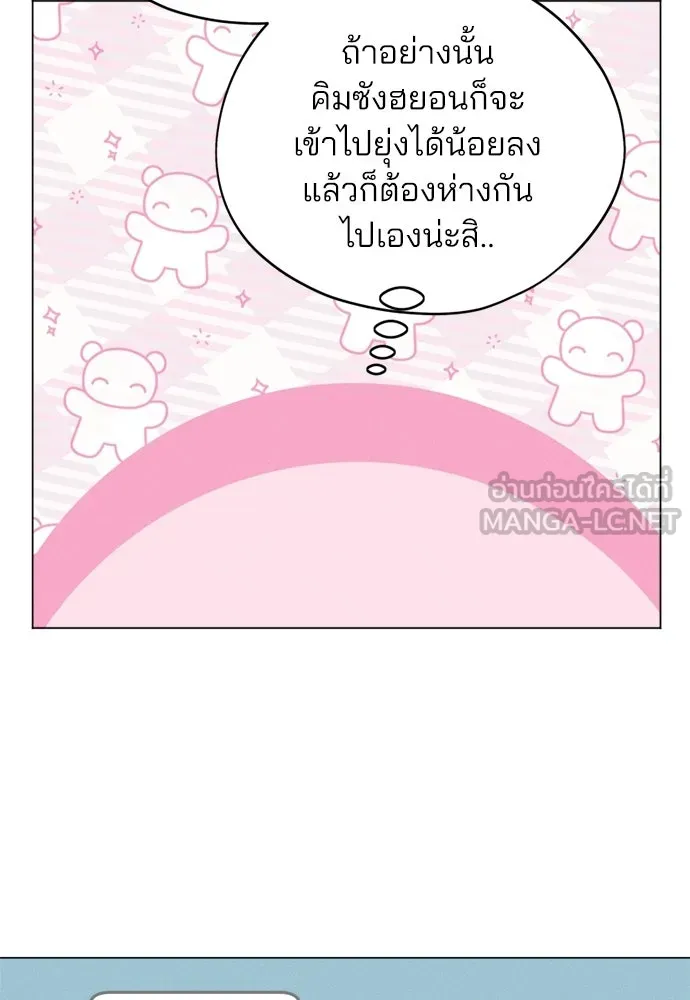 สวยเองนักเลงพอ ตอนที่ 67 รูปที่ 111