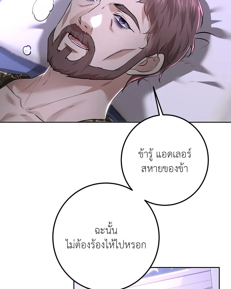 เจ้าหญิงคลั่งแห่งวังหลวง ตอนที่ 108 รูปที่ 16