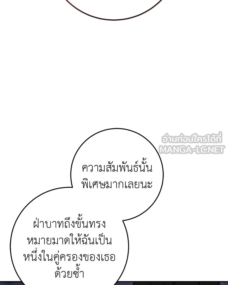 ภารกิจไล่ตามลุค บีเชล ตอนที่ 71 รูปที่ 51