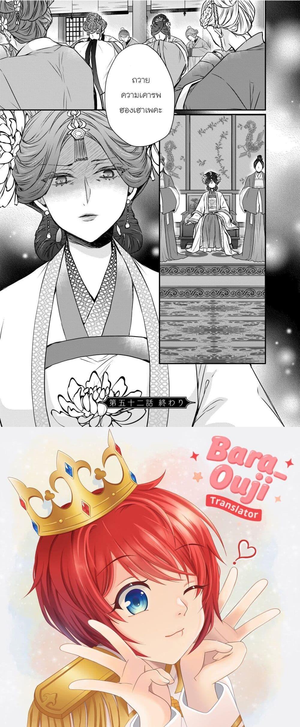 Manga-lc-com อ่านมังงะ อ่านการ์ตูน ออนไลน์ ฟรี Gekkakoku Kiiden ตอนที่ 1 2 3 4 5 6 7 8 9 10 11 12 13 14 ฟรี ไม่มีโฆษณา Manga-lc - อ่าน มังงะ อ่าน การ์ตูน ออนไลน์ อ่านมังงะ ฟรี