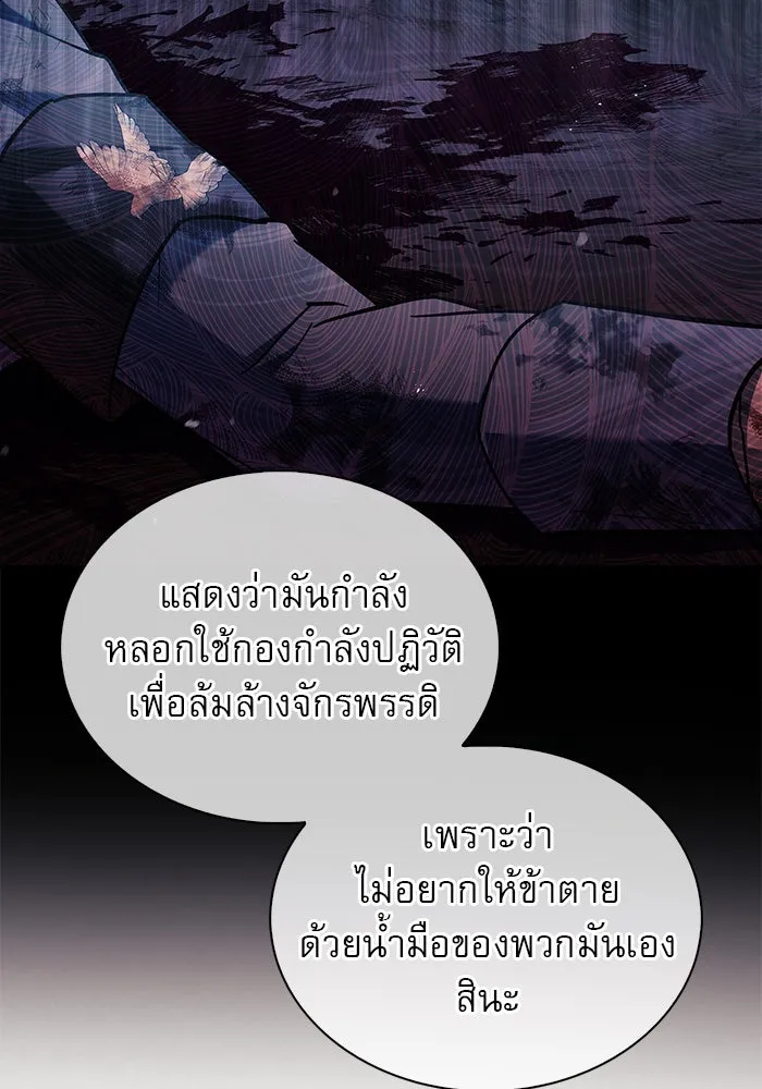 ผมไม่ได้เก่งอย่างที่คิด ตอนที่ 47 รูปที่ 157