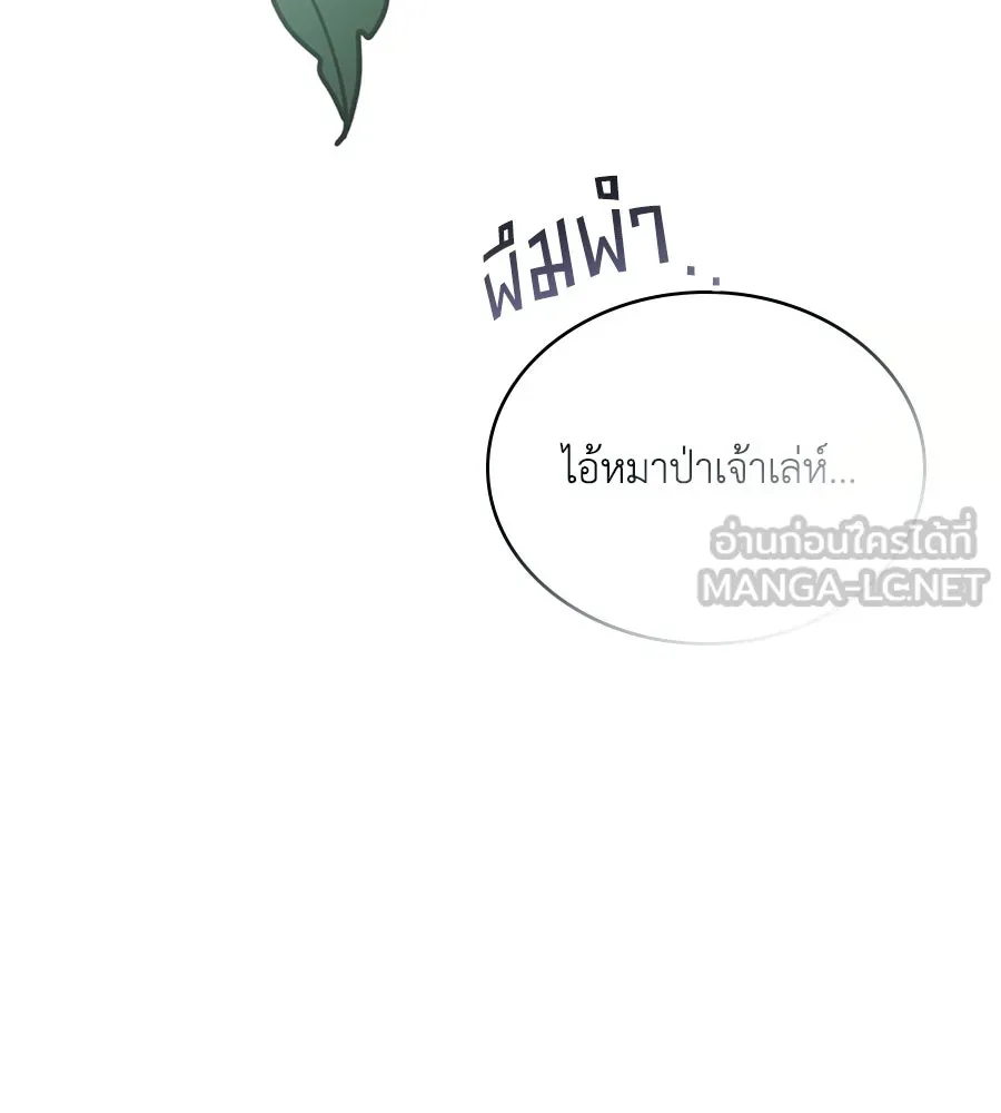 เล่ห์รักชนชั้นสูง ตอนที่ 42 รูปที่ 117