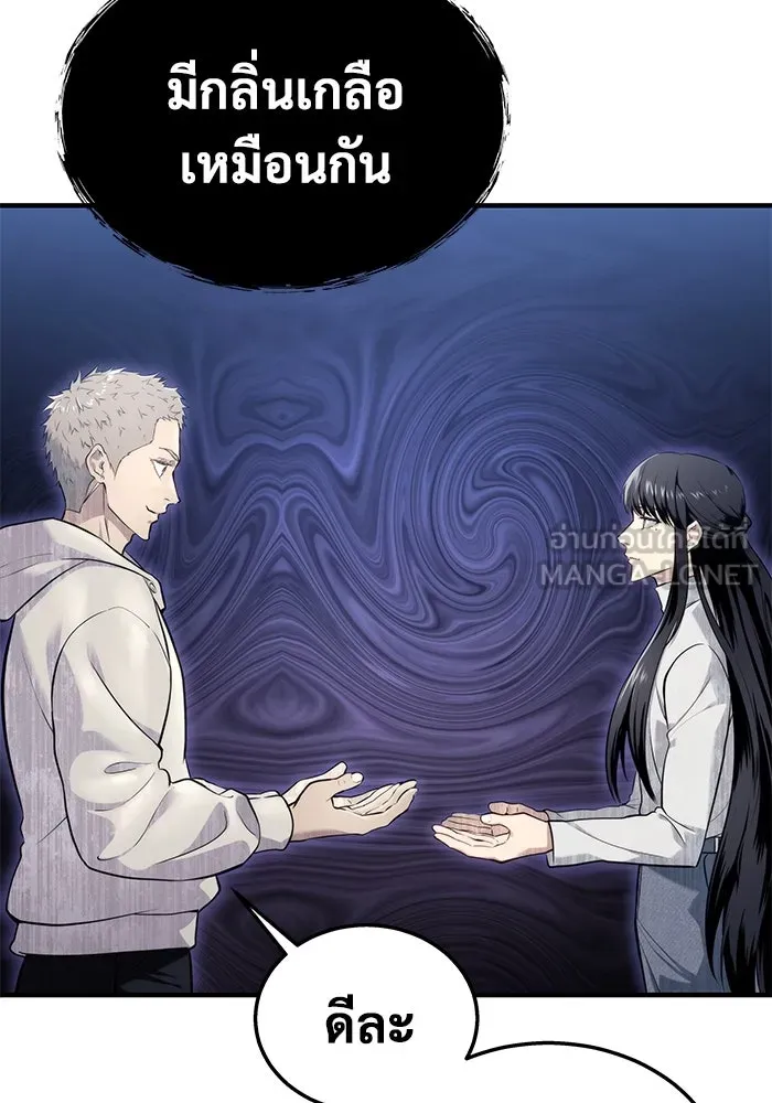 อูเร็ค มาซิโน่ ตอนที่ 4 พวกนกกาเหว่า รูปที่ 117