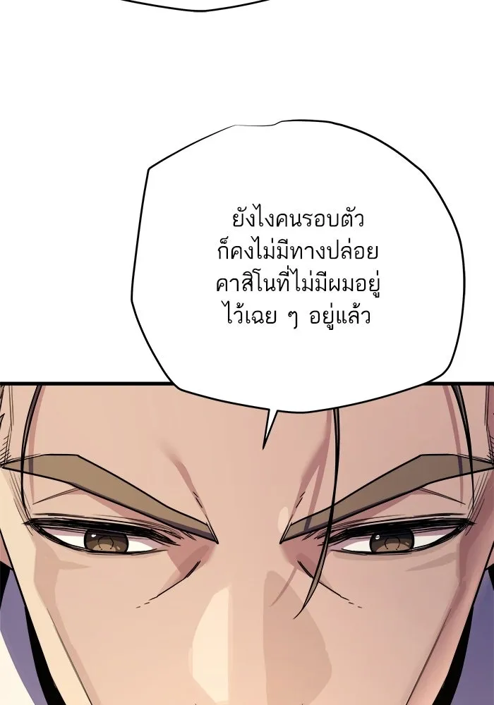 เริ่มเกมพร้อม 13 คุณสมบัติลับ ตอนที่ 12 รูปที่ 68