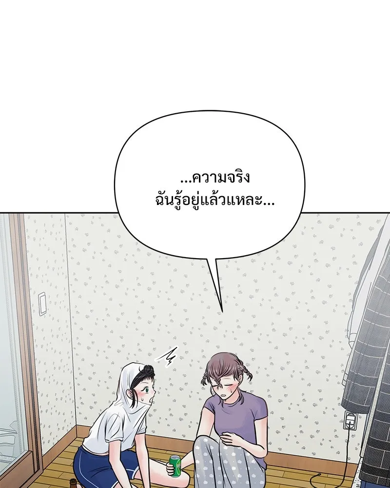 รักนี้ไม่ต้องมีเซนส์ ตอนที่ 30 รูปที่ 46