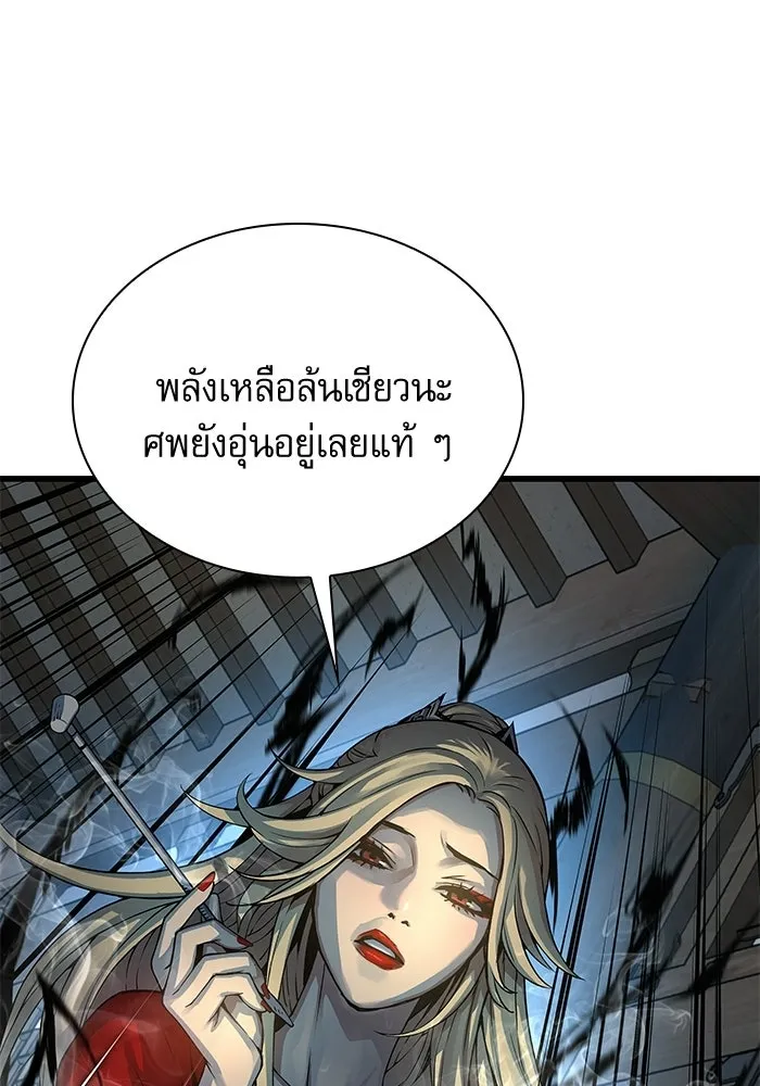 ลับลางลวง ตอนที่ 97 ลัทธิบูชาไฟ (1) รูปที่ 35