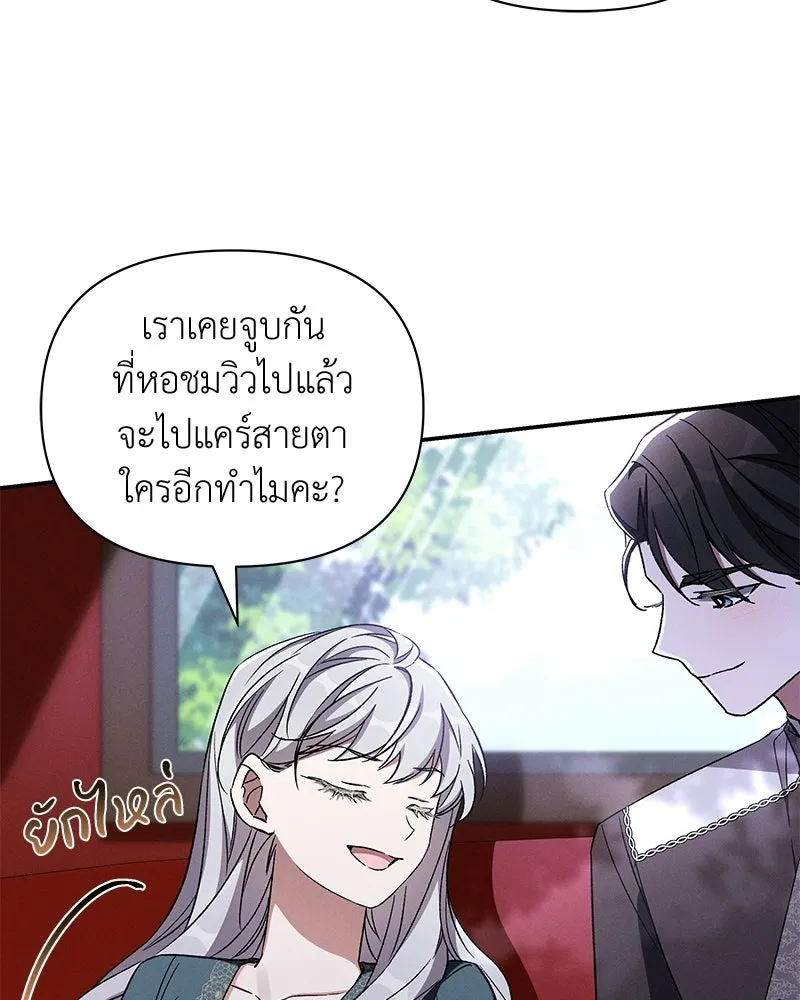 โอ้ ศัตรูที่รัก ตอนที่ 107 รูปที่ 29