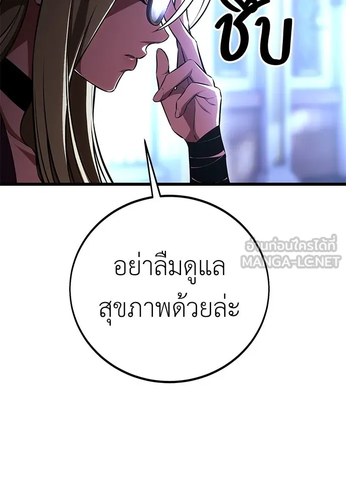 ไอ้เพลเยอร์นั่น ฉันฆ่ามันเอง ตอนที่ 52 รูปที่ 27