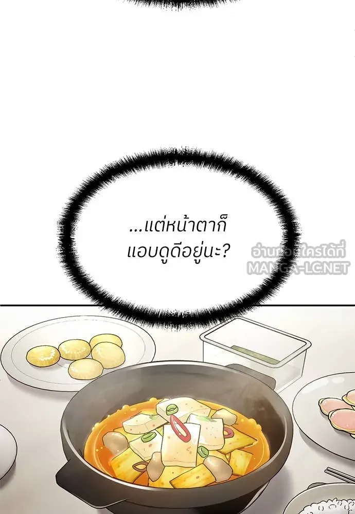 สนามเด็กล่า ตอนที่ 56 รูปที่ 25