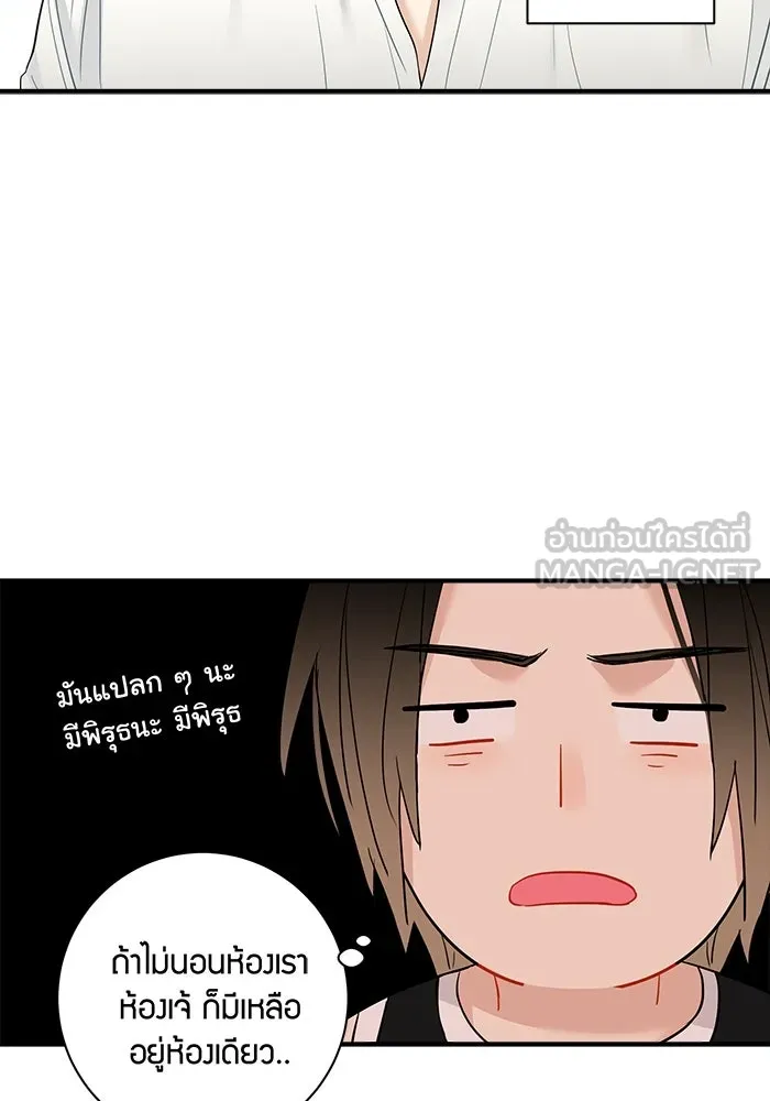 Good Gosh Daddy ตอนที่ 17 ปรับความเข้าใจ รูปที่ 60