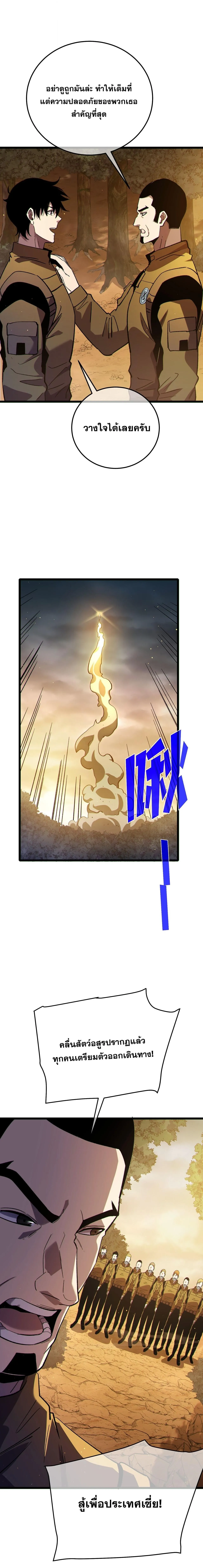 My Passive Skills Are Invincible จ_ต_อ_กคร_ง พร_อมสก_ลต_ดต_วไร_เท_ยมทาน ตอนที่ ตอนที่ 126 รูปที่ 10