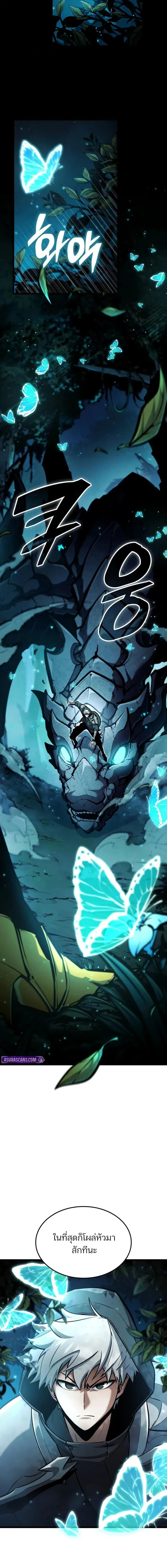 Emperor of Solo Play ราชาแห_งโซโล_เพลย_ ตอนที่ ตอนที่ 44 รูปที่ 4