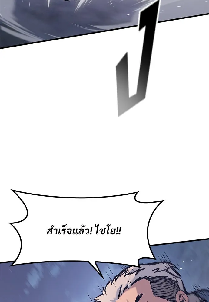 อัศวินวันเดียว ตอนที่ 38 รูปที่ 83