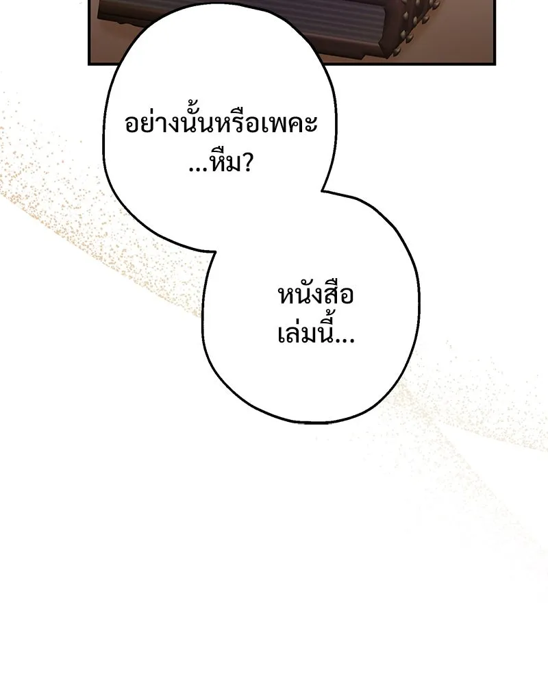 อนาคตพบรัก ตอนที่ 27 รูปที่ 134