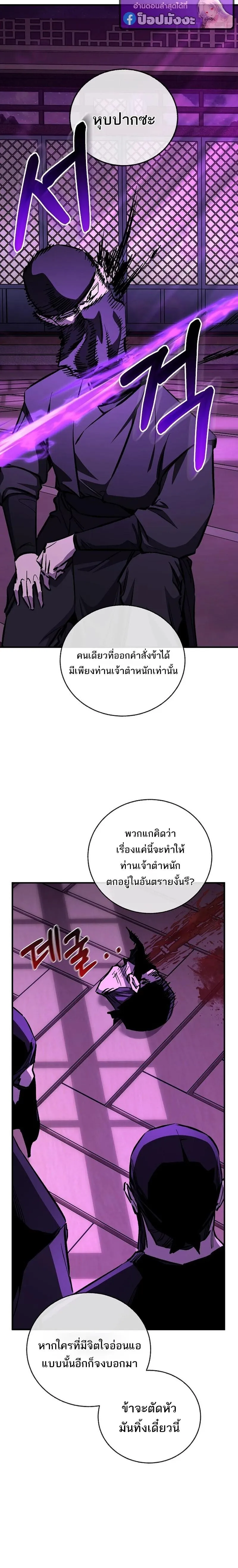 Childhood Friend of the Zenith สหายว_ยเยาว_ของข_าแข_งแกร_งท_ส_ดในใต_หล_า ตอนที่ ตอนที่ 101 รูปที่ 2
