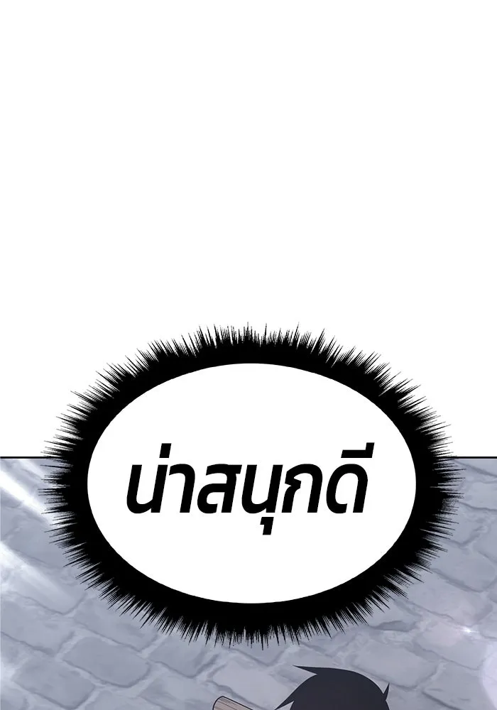+99 ท่อนไม้พร้อมบวก ตอนที่ 64 รูปที่ 467
