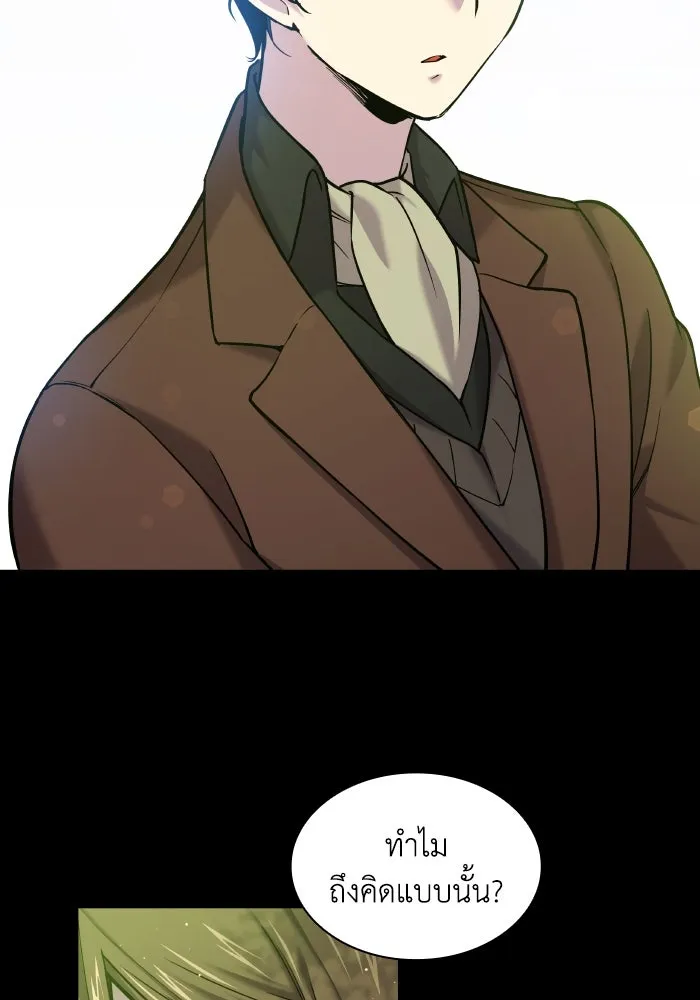 ฟิลเลียโรเซ่กับคำทำนายแห่งมงกุฎหนาม ตอนที่ 97 รูปที่ 17