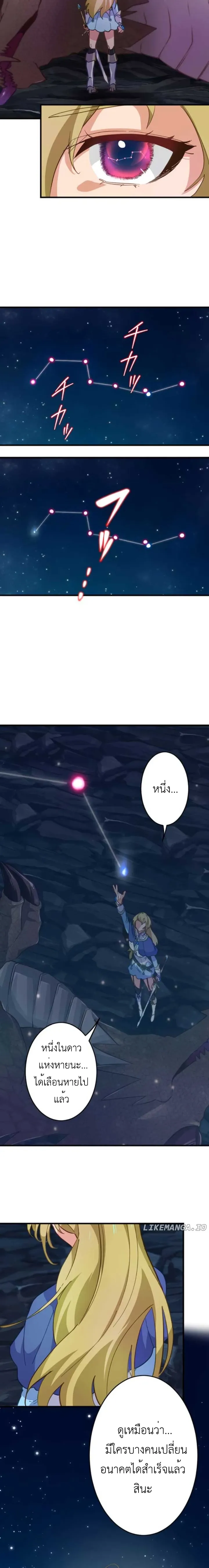 The Akashic Record Which Only I Can Read บ_นท_กจ_กรวาลท_ม_แค_ฉ_นมองเห_น ตอนที่ ตอนที่ 25 รูปที่ 12