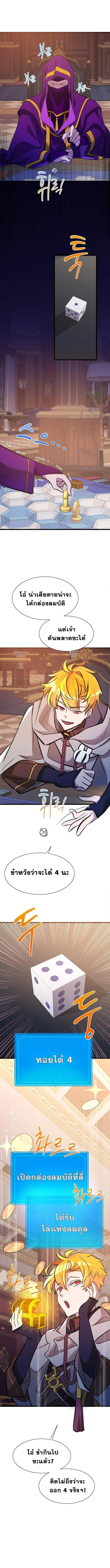 The World-Class Extra_s Walkthrough แผนเอาช_ว_ตรอดของต_วประกอบระด_บเทพ ตอนที่ ตอนที่ 29 รูปที่ 3