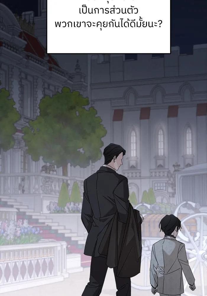 ครอบครัวสามีเห็นทีจะคลั่งรัก ตอนที่ 104 รูปที่ 53