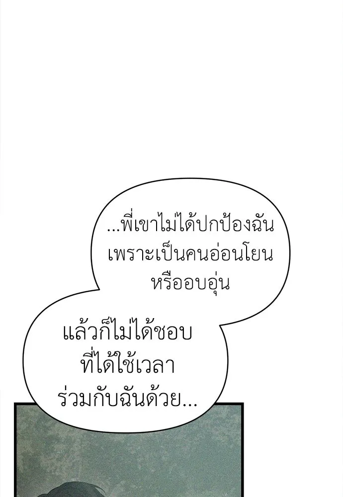 ปรารถนารักอันงดงาม ตอนที่ 75 รูปที่ 104